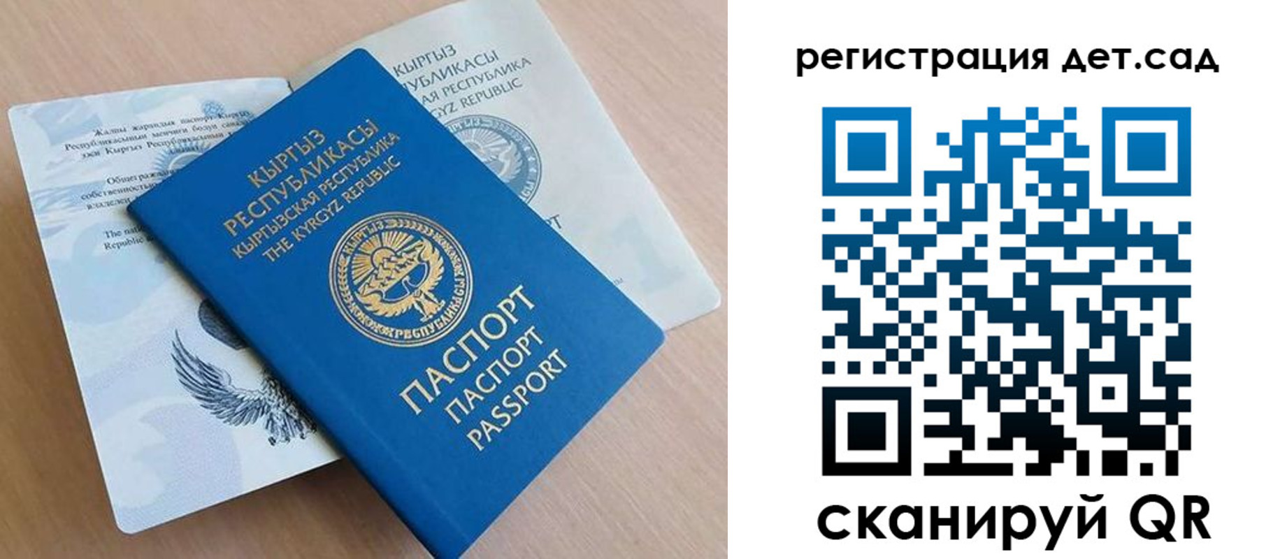 регистрация в Североморске