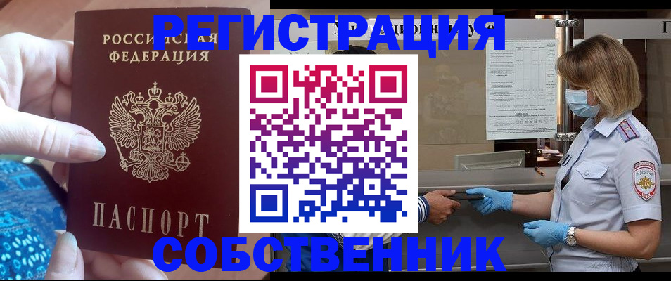 прописка для кредита в Североморске