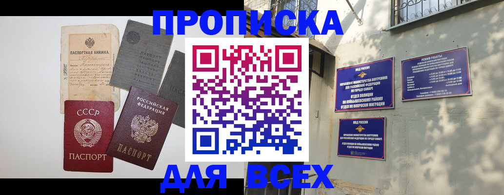 прописка от собственника в Североморске