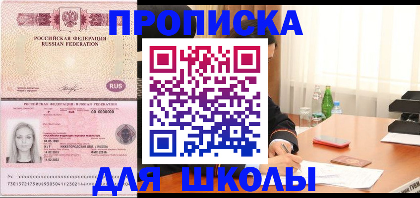прописка для кредита в Североморске